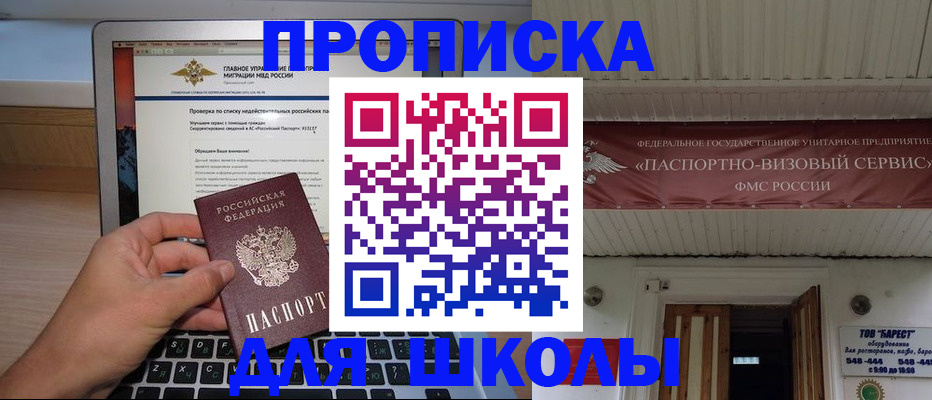 временная регистрация поиск в Черепаново