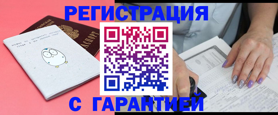 прописка поиск в Черепаново